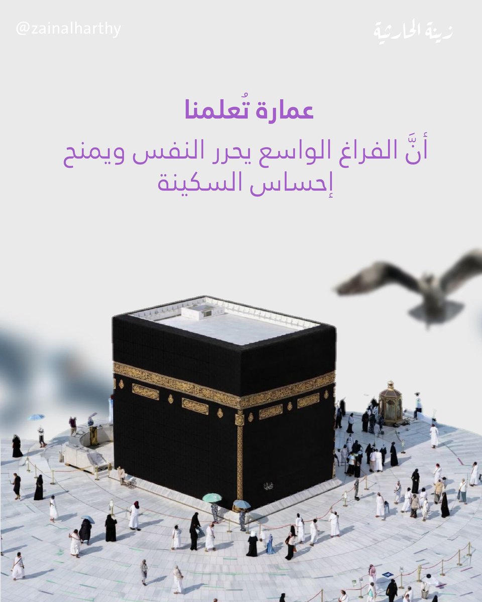 زينة الحارثية tweet media