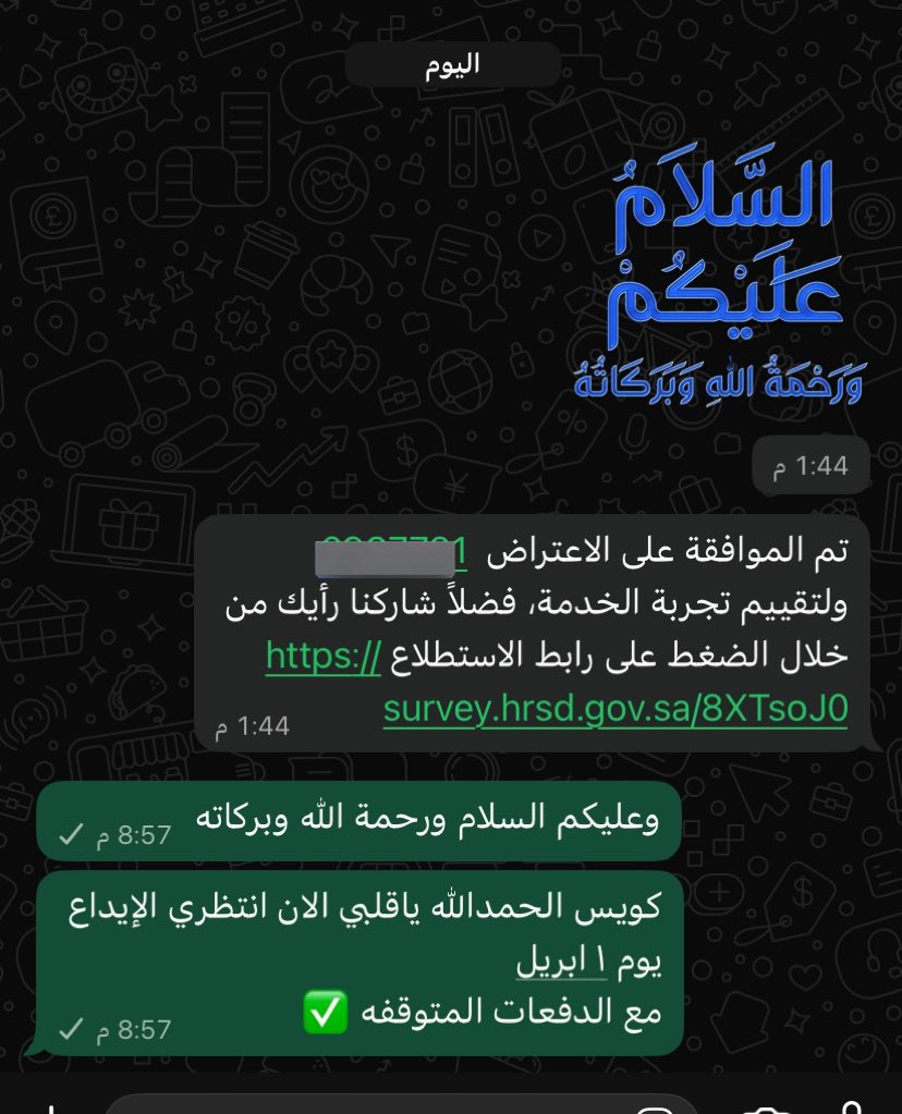 _amdad1's tweet photo. ولله الحمد تم تقديم الاعتراضات لأغلب عملائنا في الضمان الاجتماعي وتم قبولها خلال فترة قصيرة 

#الضمان_الاجتماعي_المطور 
#الضمان_الاجتماعي https://t.co/o8zhZlX0vh