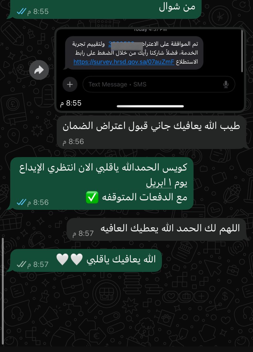_amdad1's tweet photo. ولله الحمد تم تقديم الاعتراضات لأغلب عملائنا في الضمان الاجتماعي وتم قبولها خلال فترة قصيرة 

#الضمان_الاجتماعي_المطور 
#الضمان_الاجتماعي https://t.co/o8zhZlX0vh