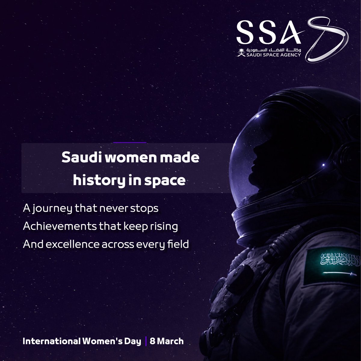 وكالة الفضاء السعودية tweet media