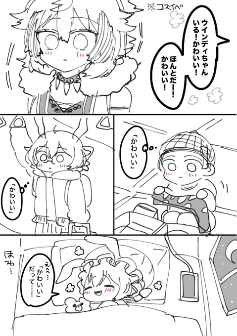 こうかはばつぐんだ! 