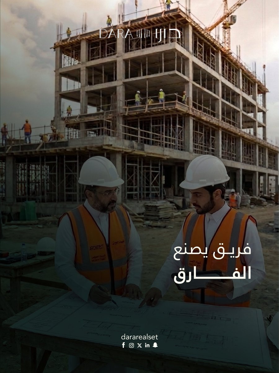 دارا للتطوير العقاري tweet media