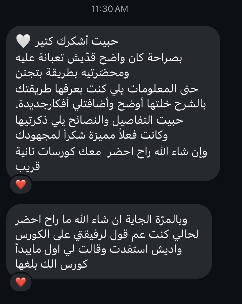 Rahafabunada75's tweet photo. ورشة جديدة وانجازات جديدة باذن الله!! 
امس قدمت ورشة بعنوان 
نظام المحتوى الذكي! 
شرحت فيها عن استراتيجية تمكّن الشخص انه ينشر محتوى 30 يوم بدون انقطاع! 
واهمية الالتزام.

وهذه كانت بعض اراء الحضور للورشة.. 
الحمدلله على هذه الفرصه، وحريصة اني انشئ مثلها  💙
#تسويق_بالمحتوى https://t.co/qz18a5oIKl