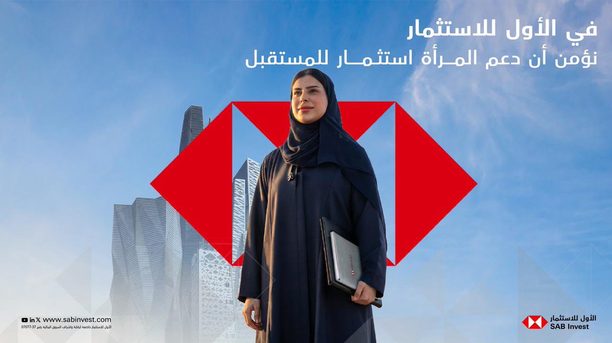SAB Invest │الأول للاستثمار tweet media