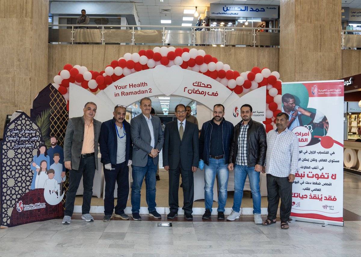 جمعية القلب الكويتية tweet media