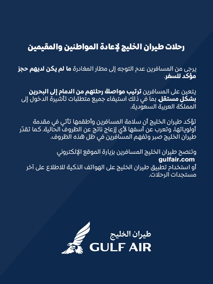 Gulf Air tweet media