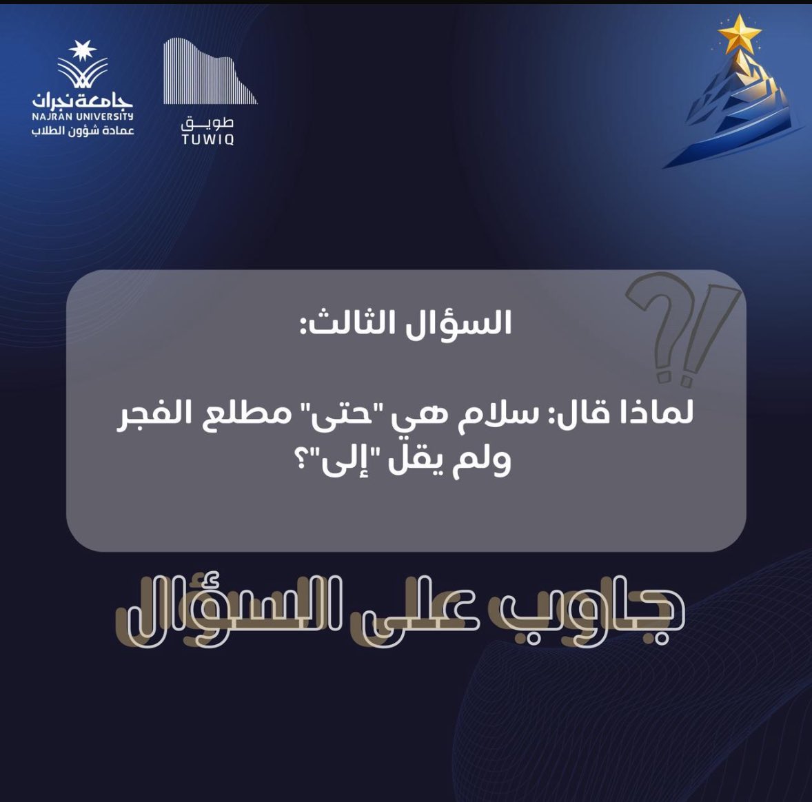 نادي طويق tweet media