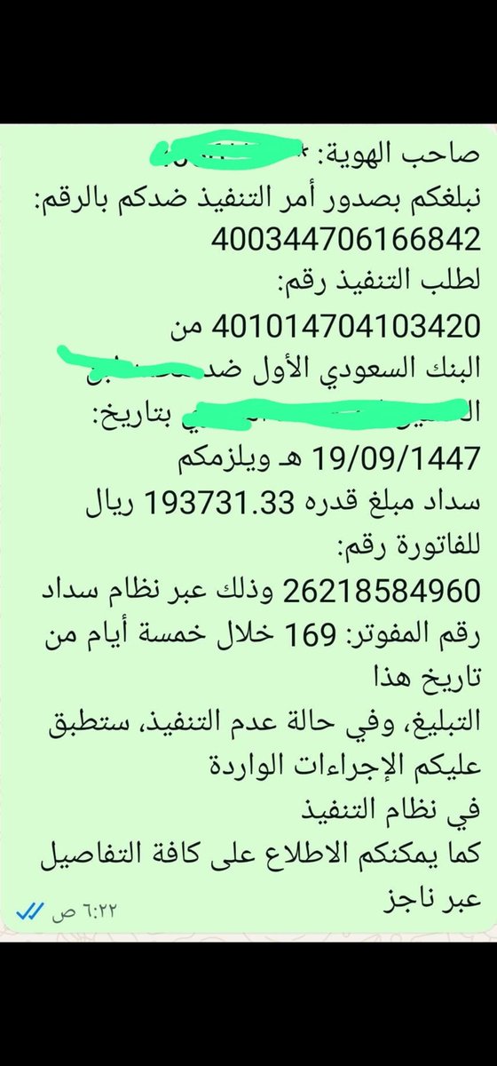 kindness96's tweet photo. ارجو التكرم بعمل مايلزم لحمايتنا من الظلم والتعدي على العميل من قبل البنكين وفرض اعادة الجدولة حسب ماتسمح به النسبة المقررة من البنك المركزي السعودي ولكم جزيل الشكر https://t.co/zOZeZcoLlB
