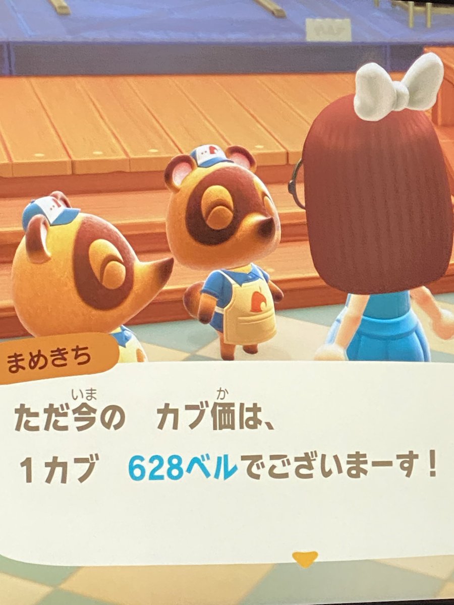 HNKYMNKY29's tweet photo. #あつ森
#あつ森かぶ
あつ森 島解放 カブ買取
(カブ価)628
(求) マイルチケット×1orATM
/1往復
(パス)    リプに貼ります
来る人、帰る人優先にするのでメッセージ出たらウィンドウ閉じてください🙇‍♀️
マイナスボタン帰宅❌
順番は守ってください！ https://t.co/nNS6dKo7LH