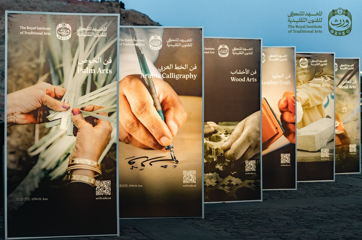 wrth_ksa's tweet photo. ممرُّ يُثري تجربة زوّار طيبة الطيبة 🕌

من #وِرث لتعزيز الفنون التقليديّة، ضمن #ليالي_وِرث_الرمضانيّة 🌙 https://t.co/2UN0s8C3x8