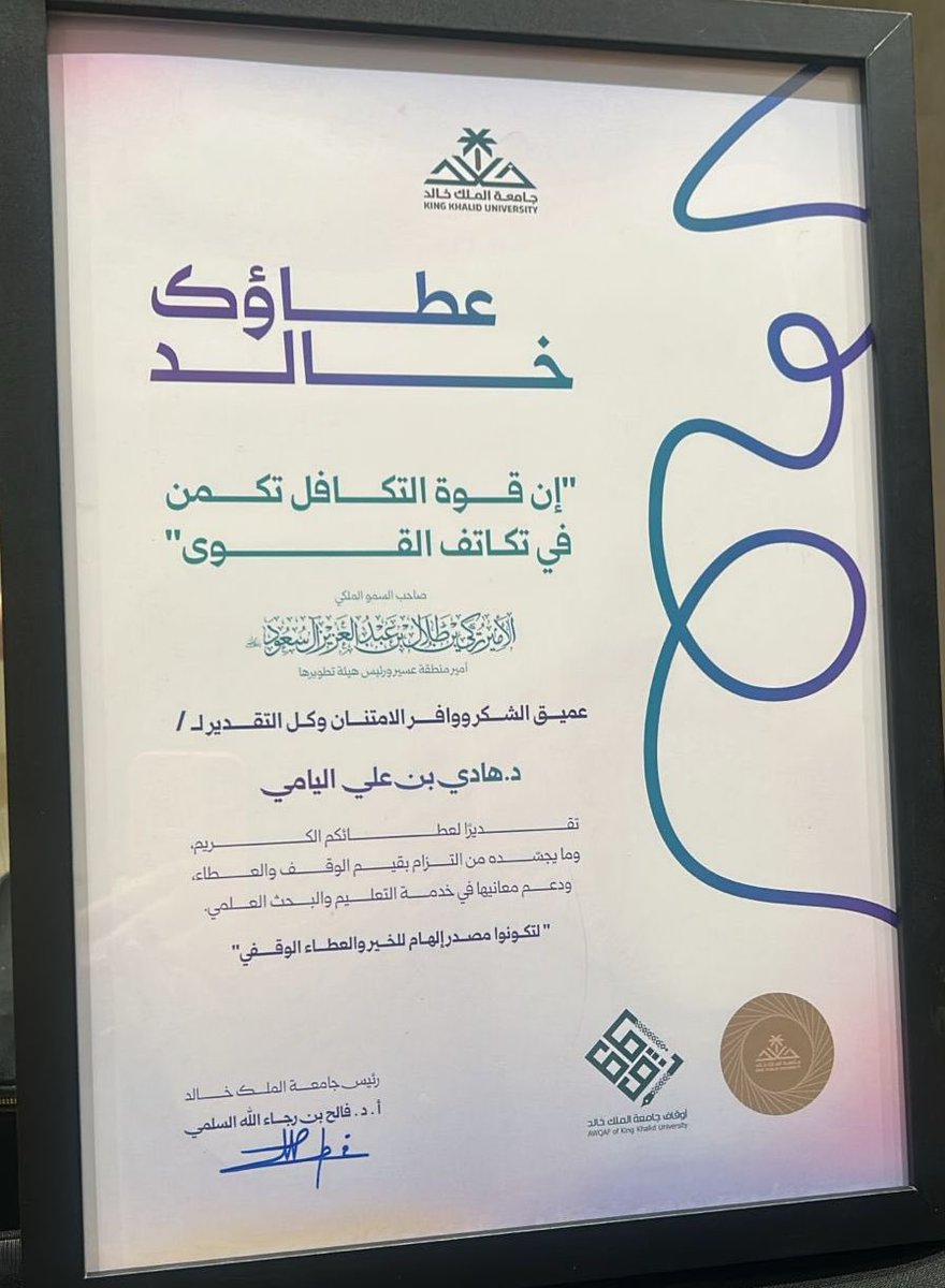 Dr.Hadi Alyami tweet media