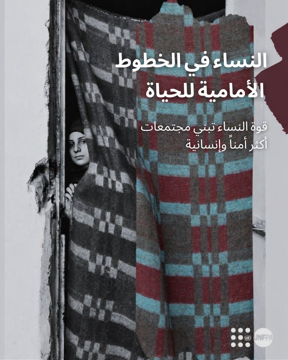 UNFPA in Iraq tweet media