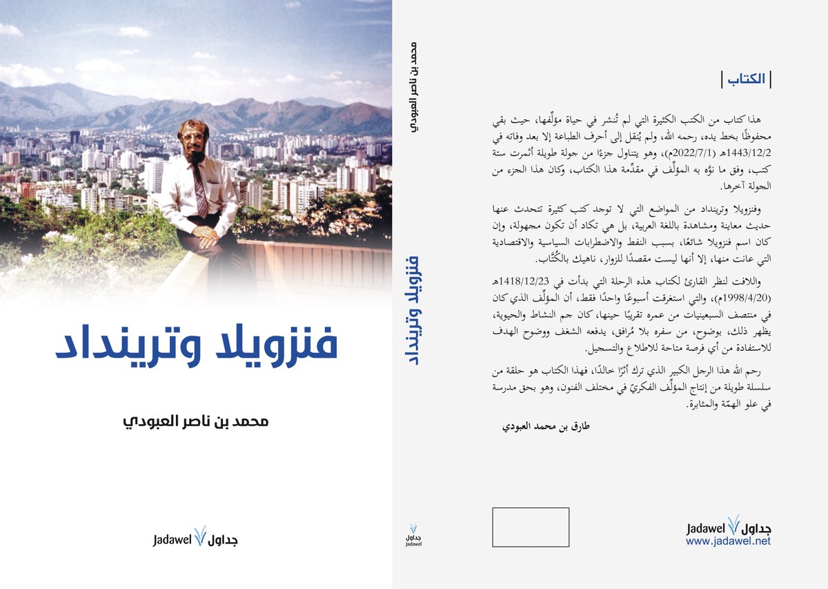 جداول للنشر والترجمة tweet media