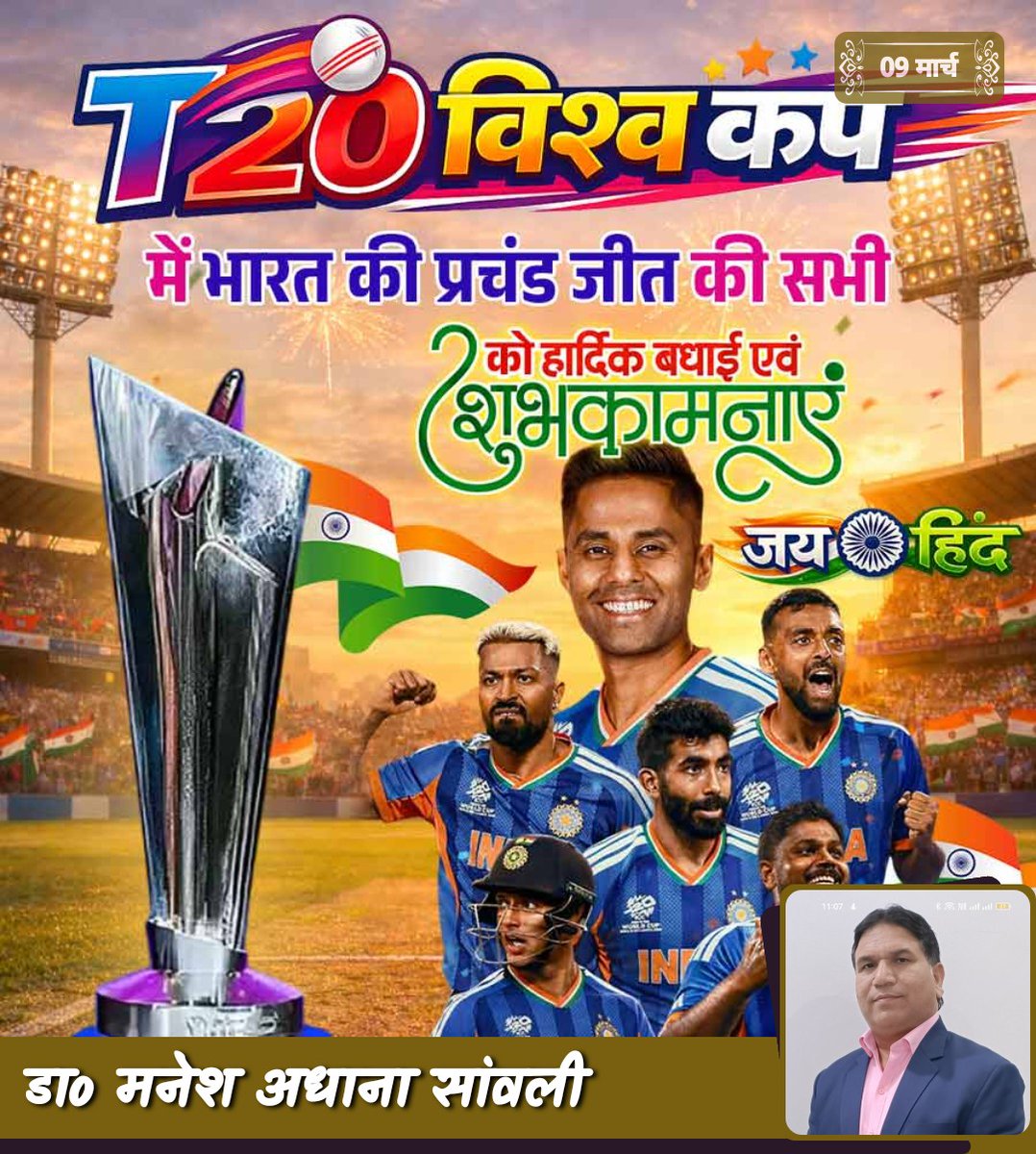 AdhanaManesh's tweet photo. समस्त देशवासियों को बहुत बहुत बधाई https://t.co/uLy03jGuaS