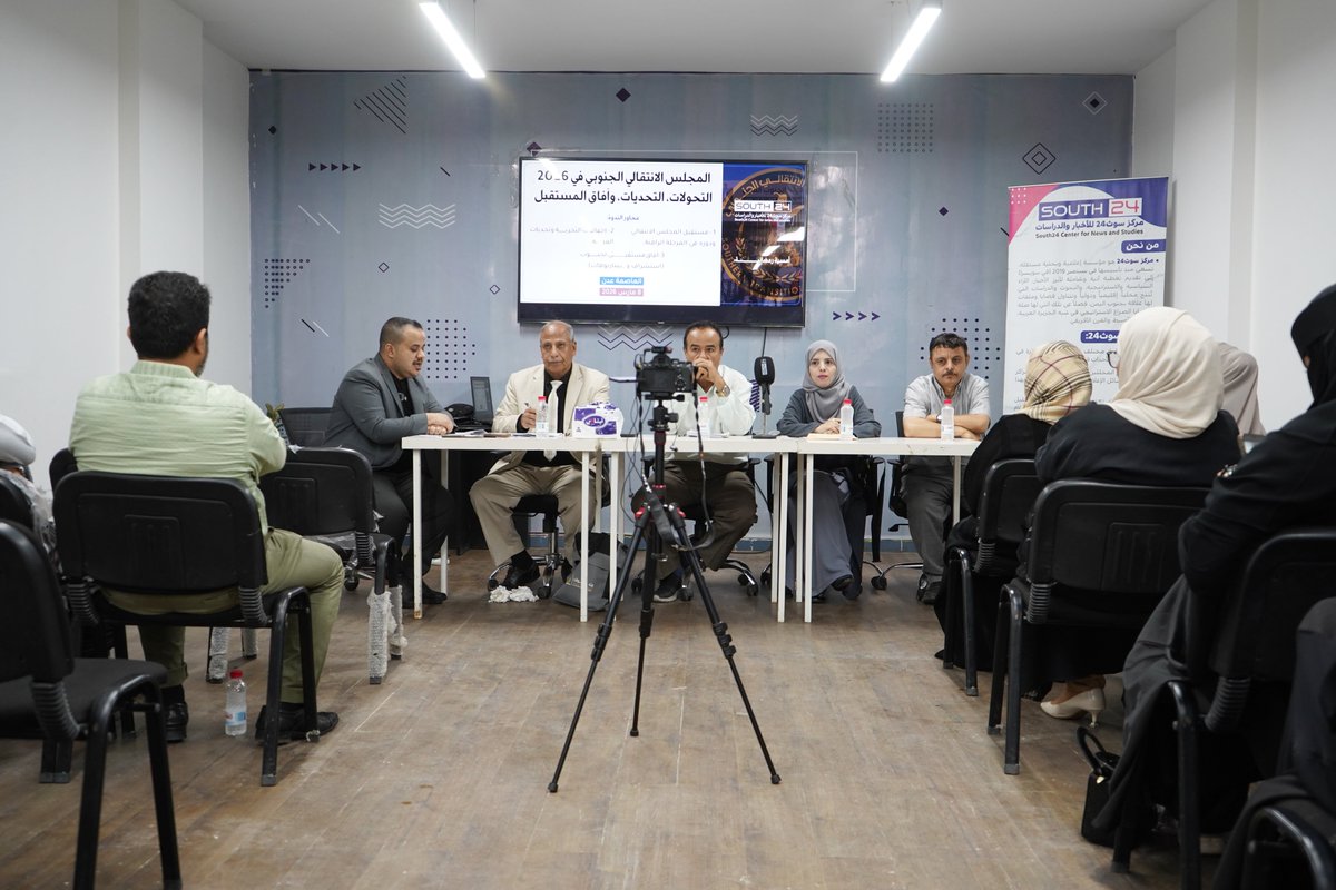South24_net's tweet photo. #عاجل |
بدء الأمسية الرمضانية: "المجلس الانتقالي الجنوبي في 2026: التحولات، التحديات، وآفاق المستقبل" في مقر مؤسسة مظلة بمديرية المعلا بعدن، بتنظيم من مركز سوث24 للأخبار والدراسات
#south24 https://t.co/4vWYIinOwo