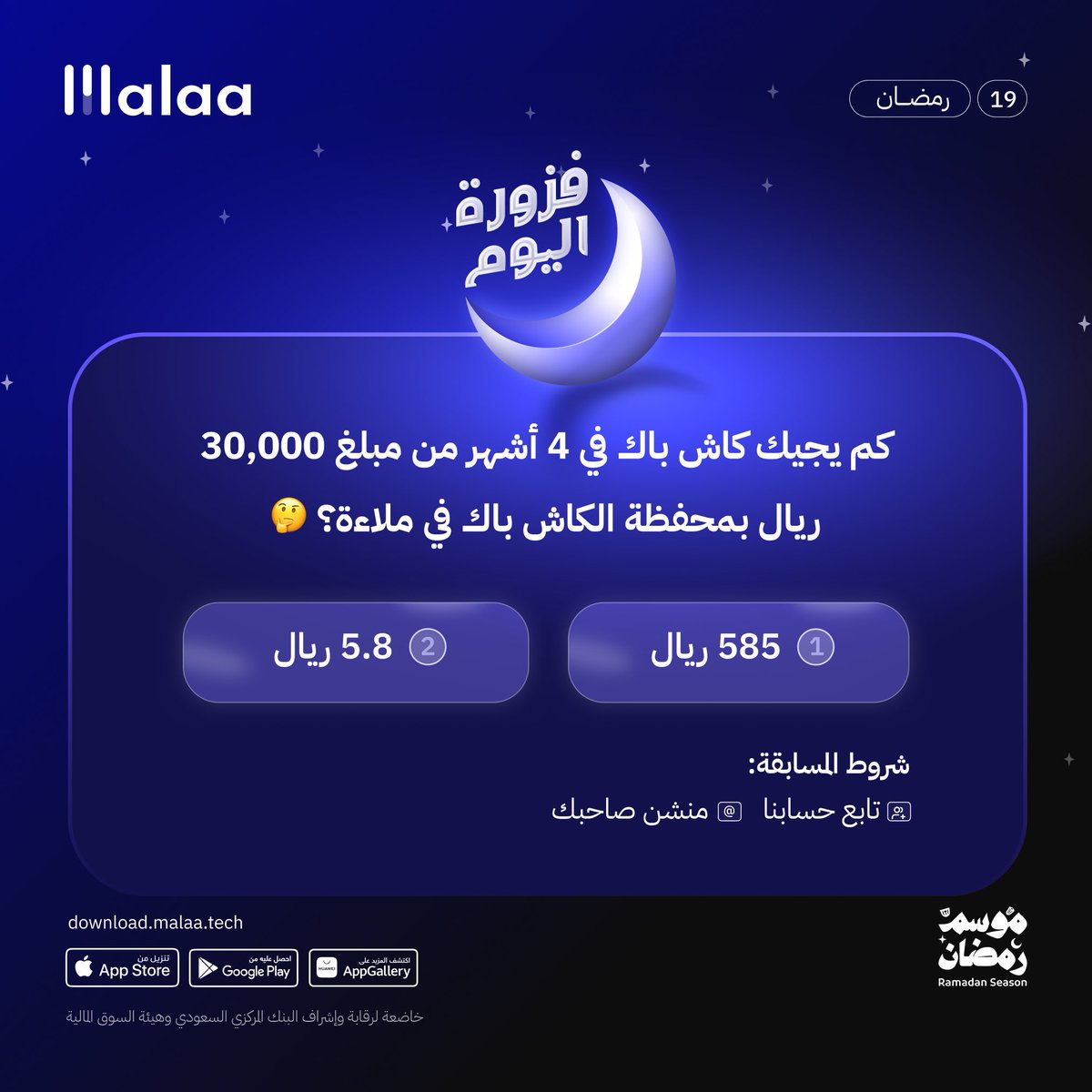 ملاءة | Malaa tweet media