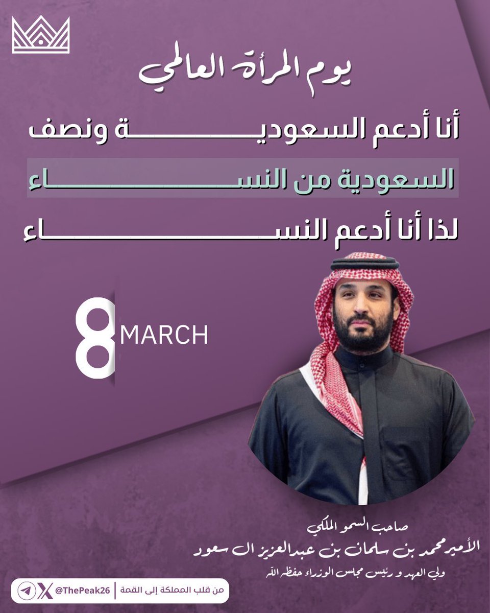 القمة tweet media