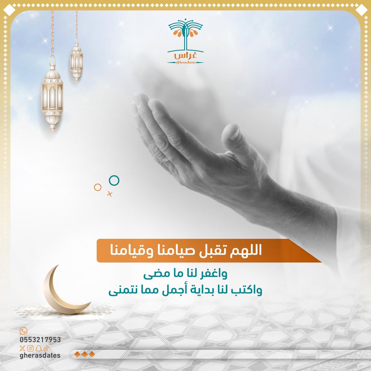 متجر غِراس 🌴 tweet media