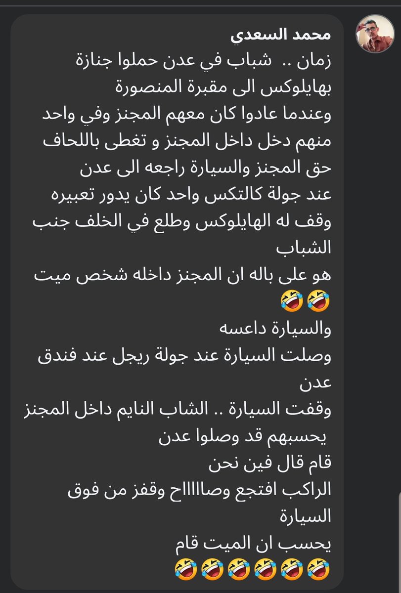 هذه القصة صارت في عدن