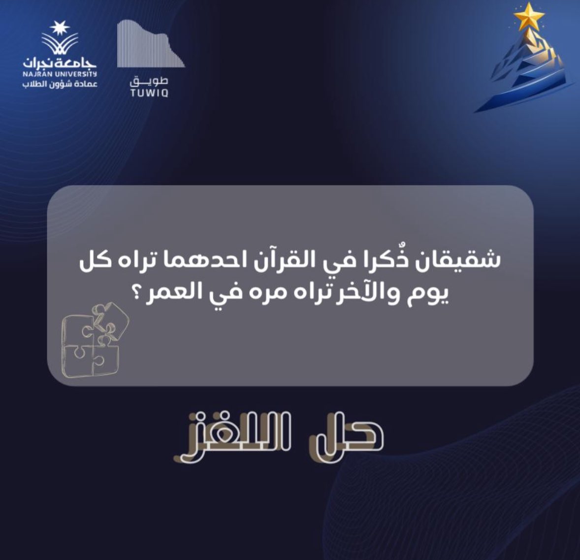 نادي طويق tweet media