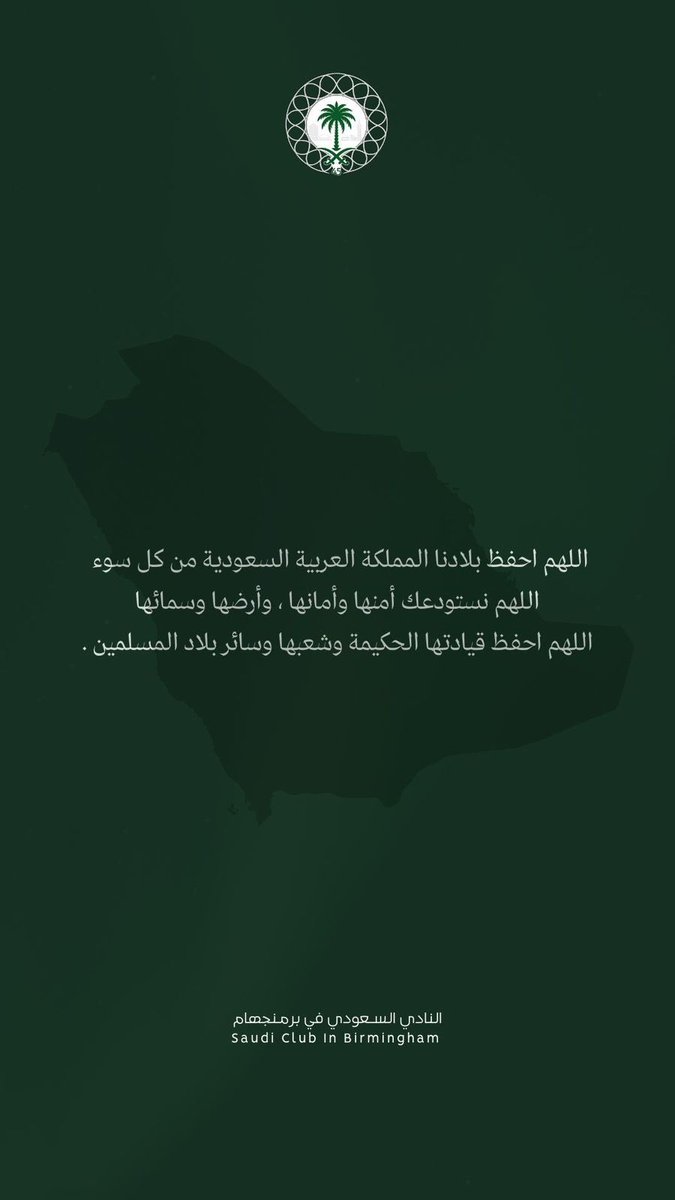 النادي السعودي في برمنجهام tweet media
