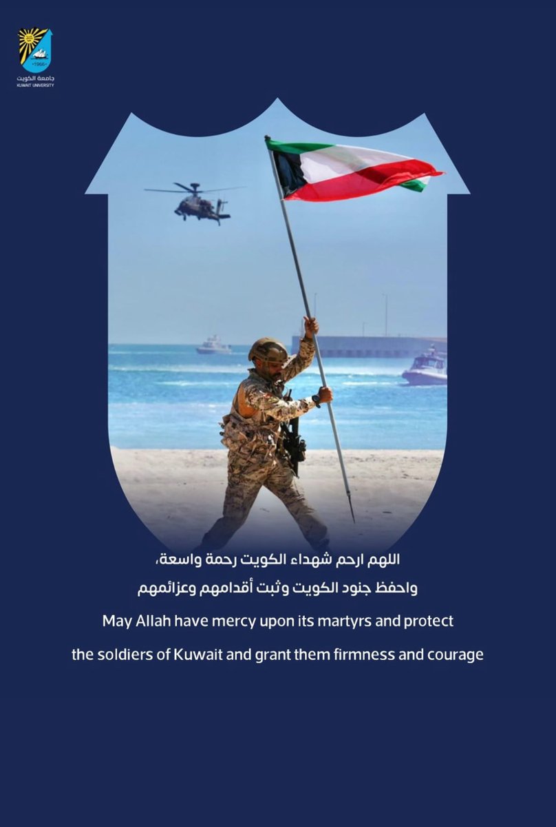 مركز دراسات الخليج والجزيرة العربية - جامعة الكويت tweet media