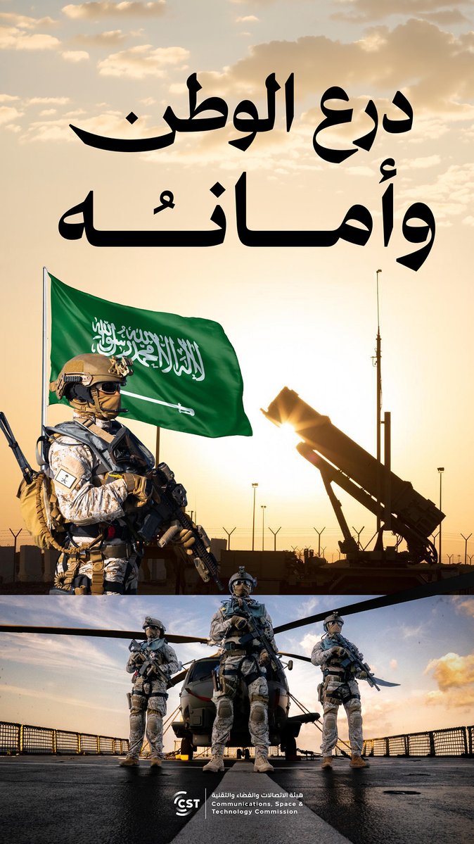 هيئة الاتصالات والفضاء والتقنية tweet media