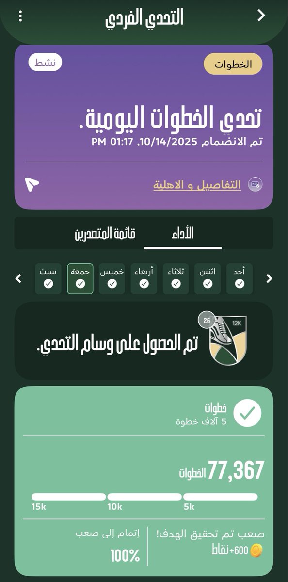 AsaadAboferas's tweet photo. فخور بمشاركتكم إنجازاً شخصياً كسر كل التوقعات ليوم 30 يناير ؛ حيث تمكنت من تسجيل أكثر من 77,000 خطوة في يوم واحد. أردت مشاركة هذا الرقم معكم ليس فقط كنشاط بدني، بل كمثال على أن الاستمرارية والخطوات الصغيرة هي التي تصنع المسافات الكبيرة. أتمنى أن يضاف هذا الانجاز لقائمة الإنجازات التي تم تحقيقها من خلال تطبيق #فريق_السعودية ، شكرا لكم