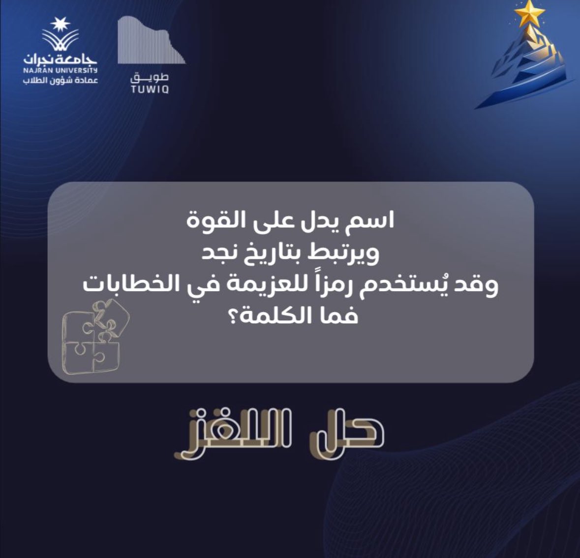 نادي طويق tweet media