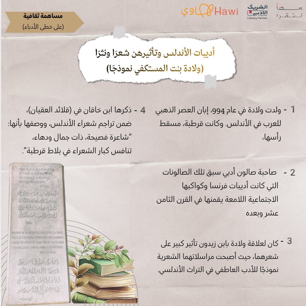 معًا لنقرأ tweet media