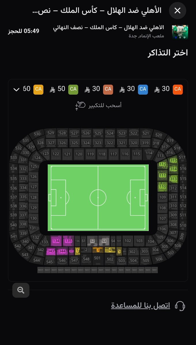 🚨🚨تم طرح مربعين اضافية أيضاً الكل يخش يحجز قبل لاتروح 🔥💚