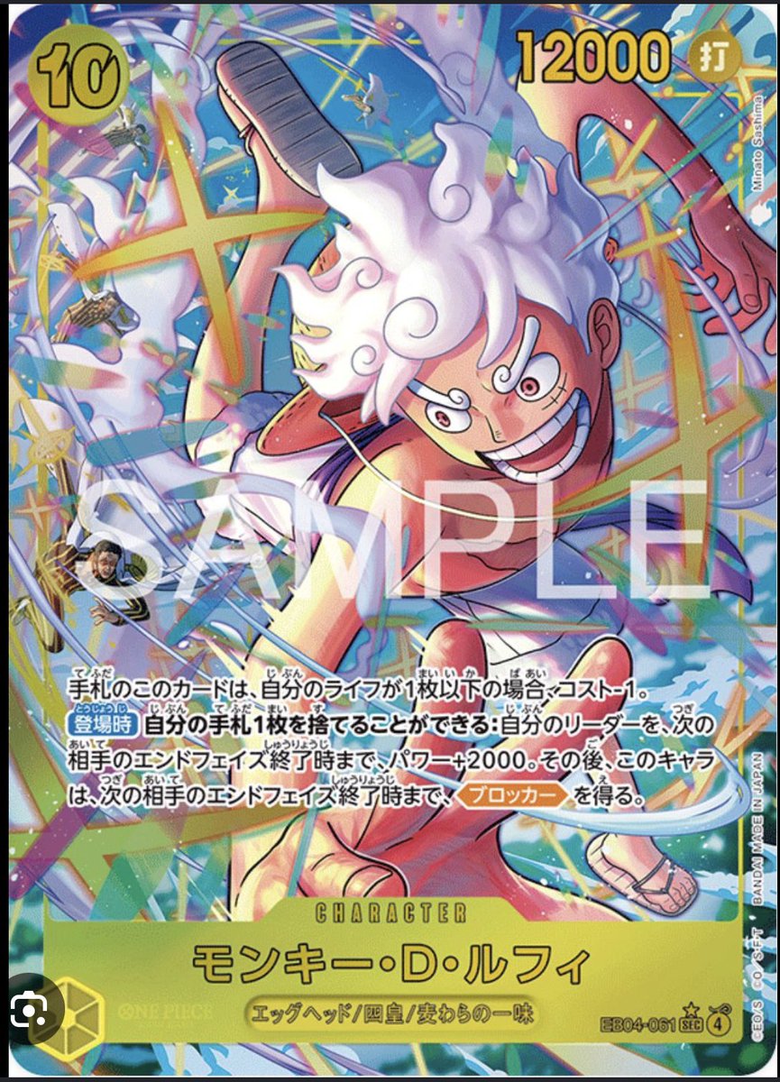 Been going over op15 Asia lists and I don’t think I have seen him in any yellow deck except RY Bonney. I was expecting to see this card in BY Nami and bell luffy for sure. 

Is this a bad card for the current 15 format or under explored ?