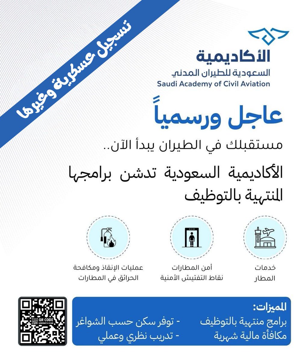 وظائف عسكرية 🪖 🇸🇦 tweet media
