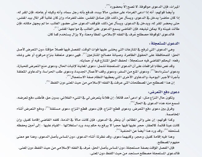 #هاشتاق_القانون tweet media