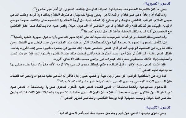 #هاشتاق_القانون tweet media