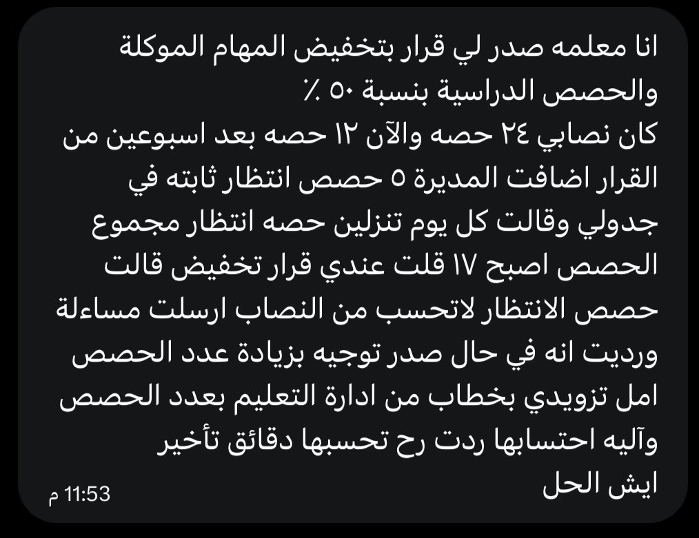 اسأل التعليـم ؟ tweet media