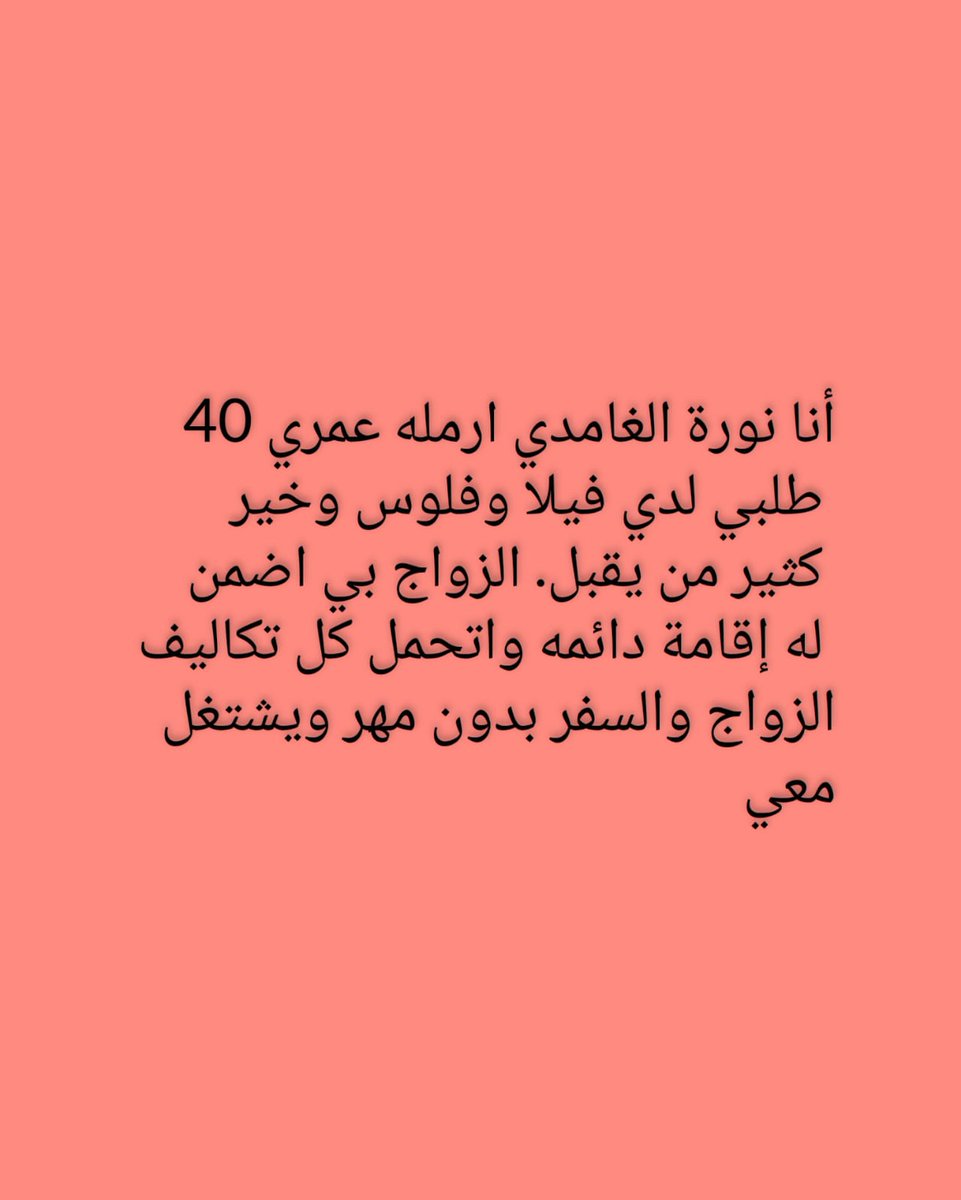 askmuab's tweet photo. انا ارملة نورة الغامدي https://t.co/oSKnASkdPw