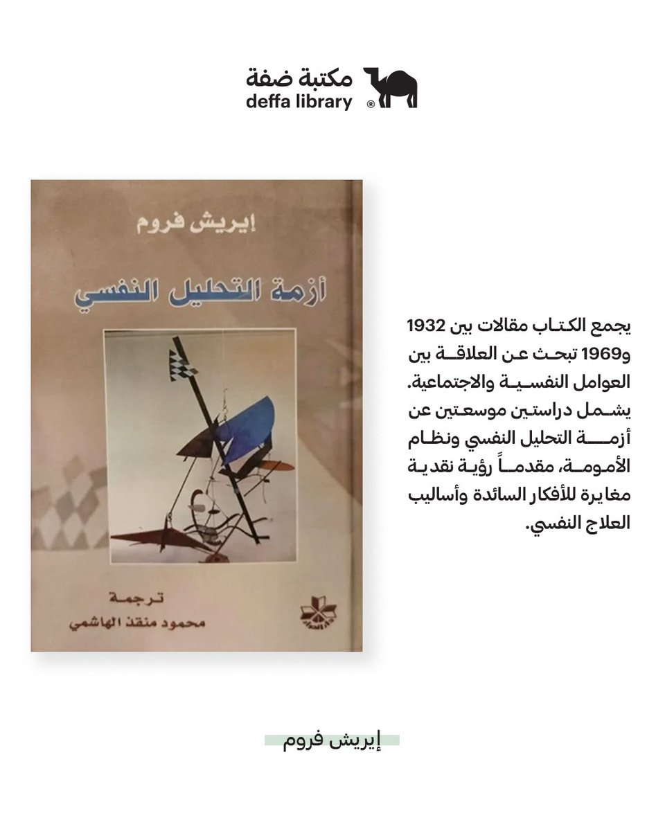 منشورات ضفة tweet media