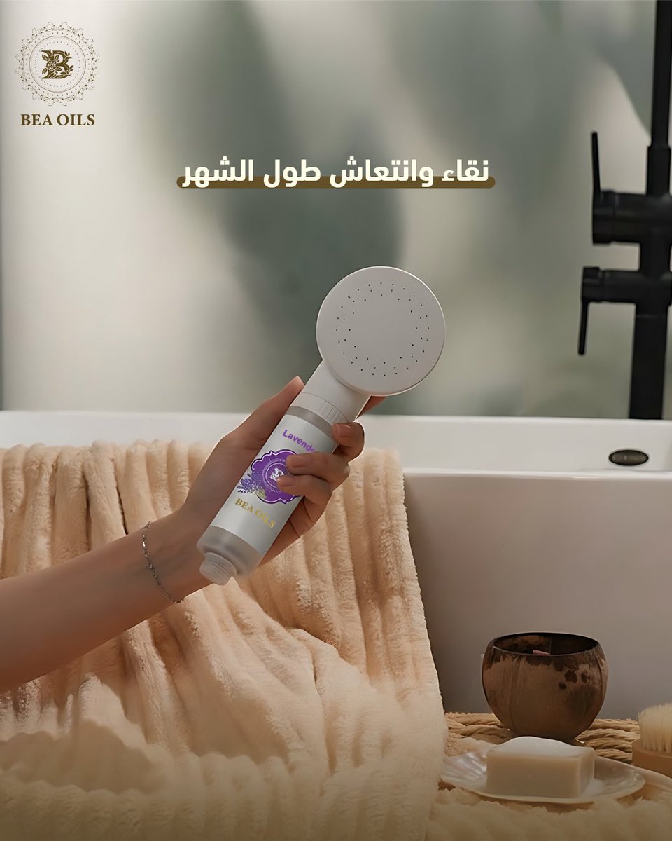 beaoils's tweet photo. نقاء وانتعاش طول الشهر مع فلتر Bea Oils 

أفضل فلتر ممكن تستخدمه لينقّي لك الماي ويخلّصك من المشاكل اللي يسببها الماي على الشعر والبشرة.
يحتوي على فيتامينات مفيدة للجسم والشعر، وتركيبه مرة سهل تقدرين تركّبينه بنفسك، ويركب على جميع أنواع الشاور!

مع Bea Oils ما راح تشيلين هم تساقط https://t.co/JlbGuYJVsf