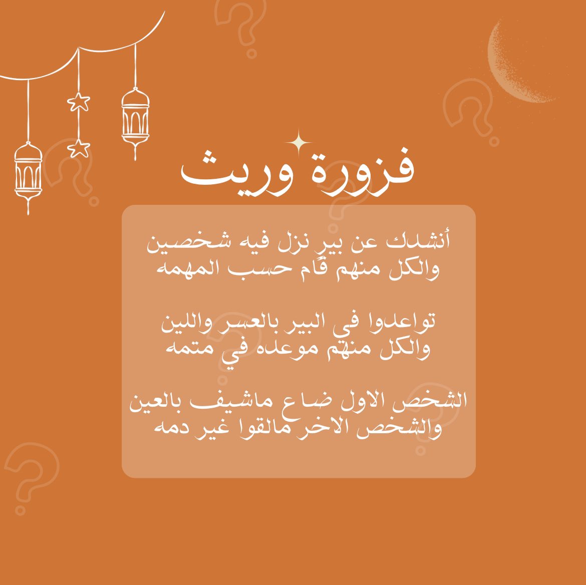 وريث tweet media