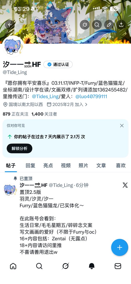 汐灵灵🔜HF tweet media