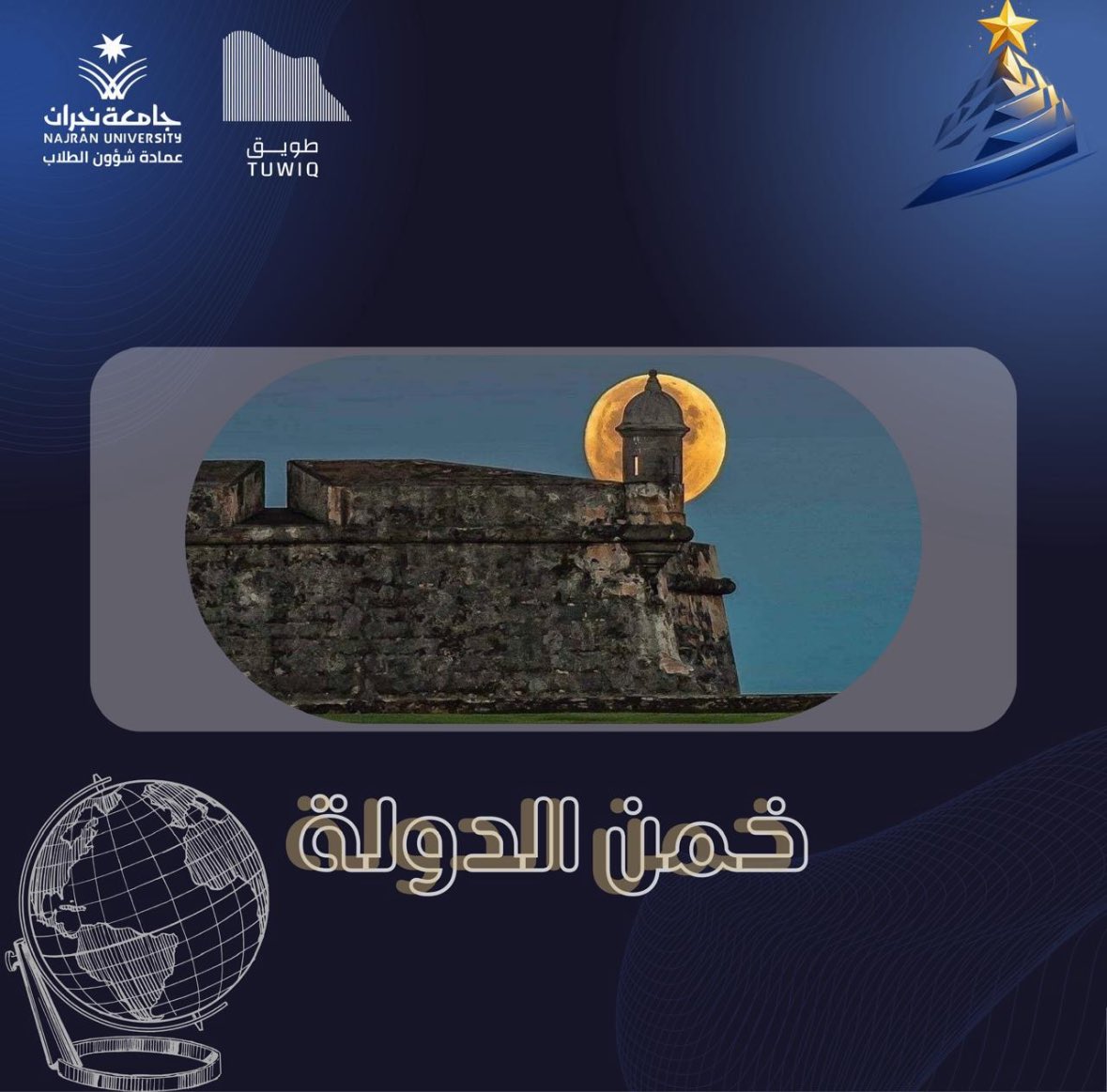 نادي طويق tweet media