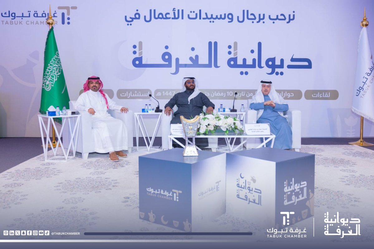 غرفة تبوك tweet media