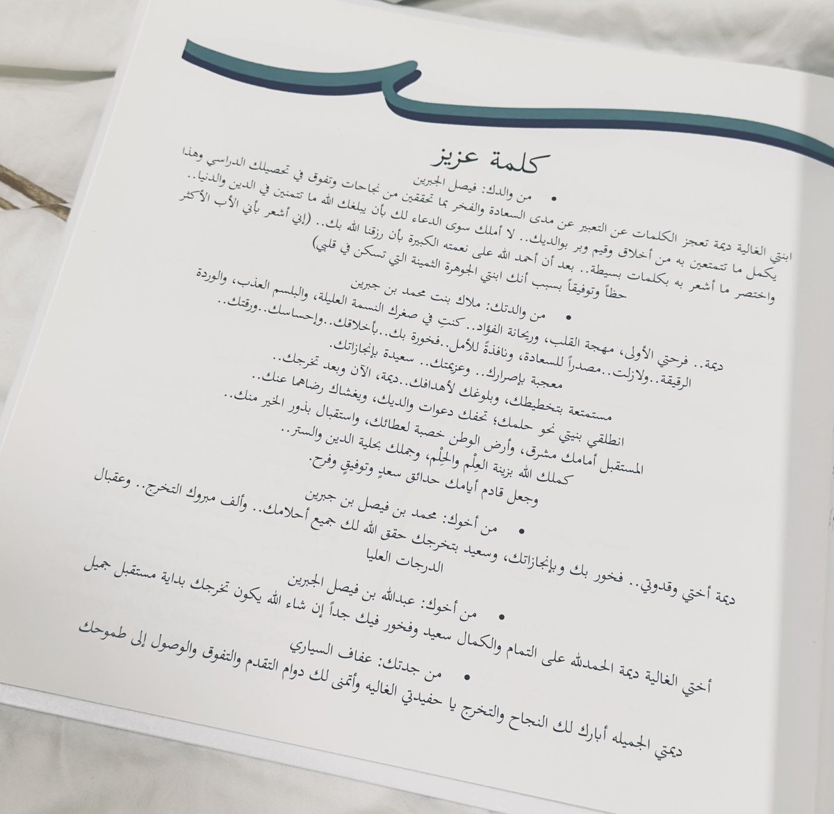 ديمة بن جبرين tweet media