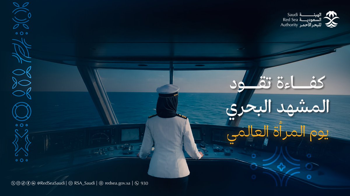 الهيئة السعودية للبحر الأحمر tweet media