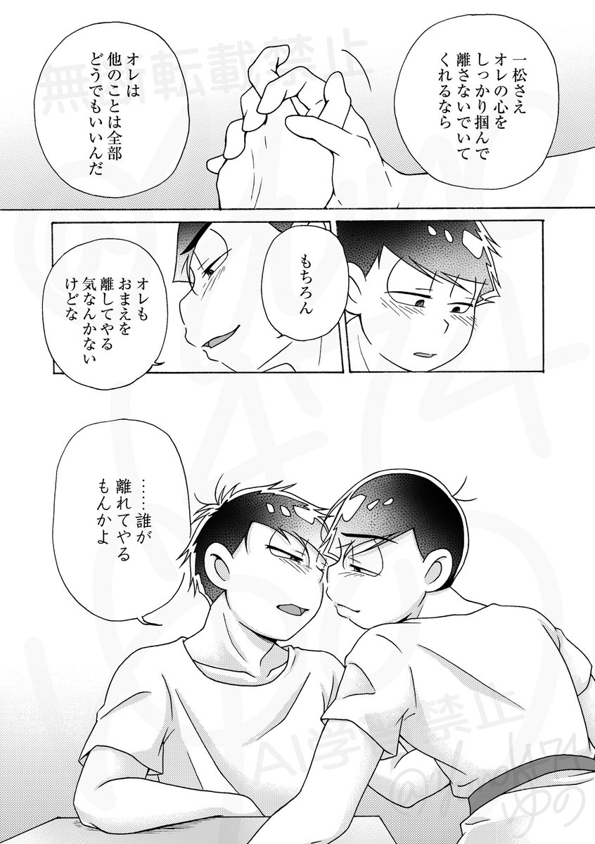 ⑧ | ゆの@7/5星願 東1し21a さんのマンガ | ツイコミ(仮)