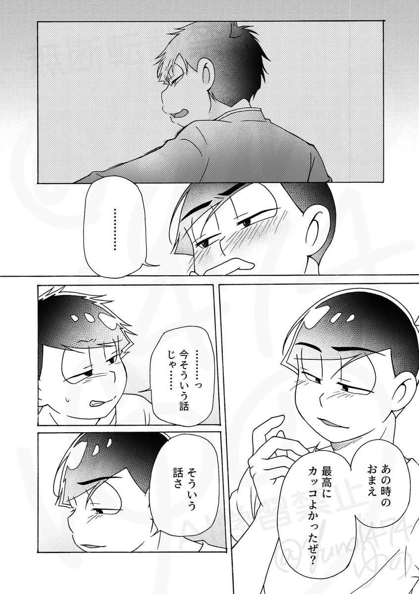 ⑧ | ゆの さんのマンガ | ツイコミ(仮)