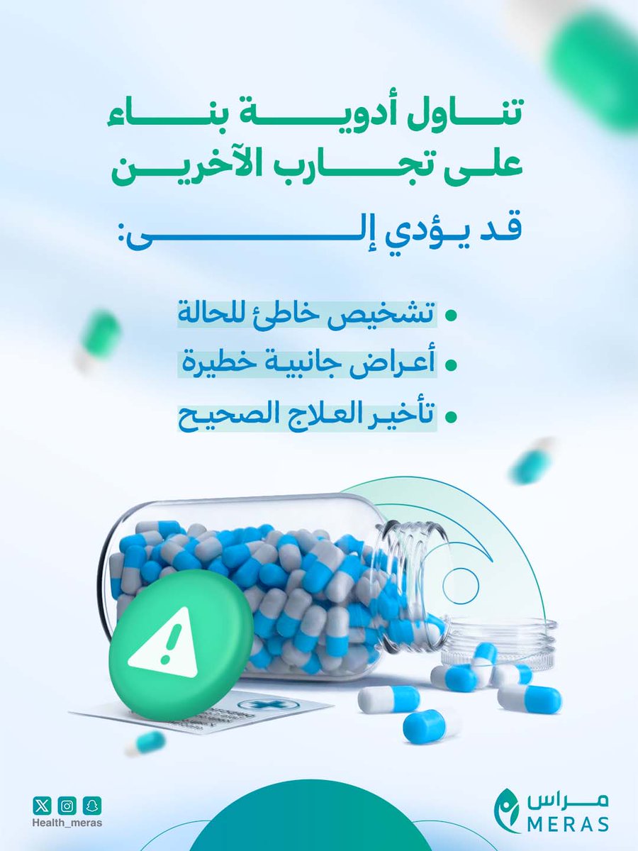 جمعية مِراس الصحية tweet media