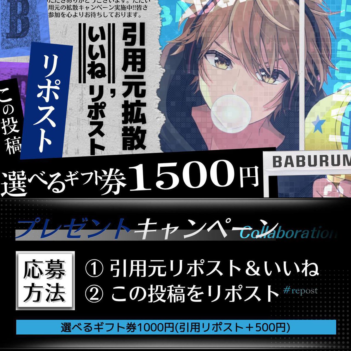 【拡散‼️✨総額1,500円🎁】

選べるギフト券【1,000円】
(引用リポスト➕500円)

🔻参加条件🔻
① この投稿リポスト
②引用元いいね＆リポスト↓
⚠️条件確認あり⚠️

🔥本日締切🔥
締切￤2026年3月9日22:00〆