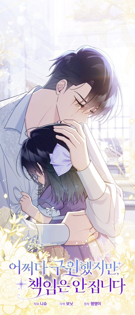 니슈🌟 tweet media